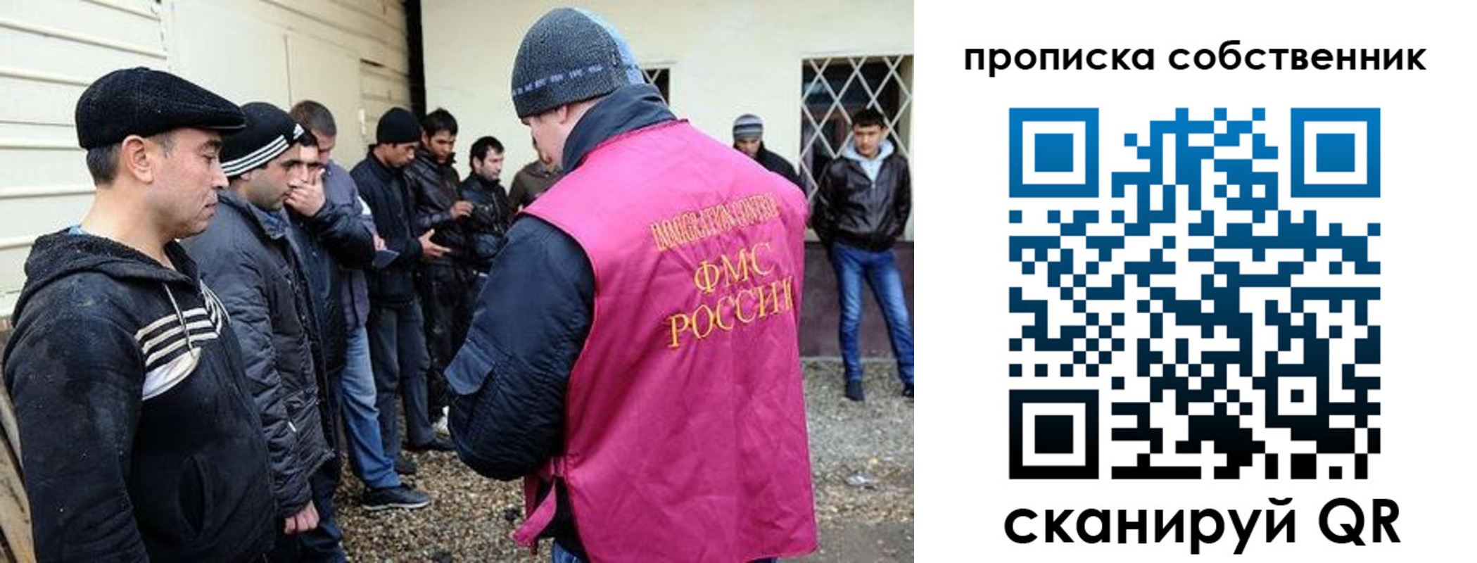 временная регистрация в квартире в Якутске